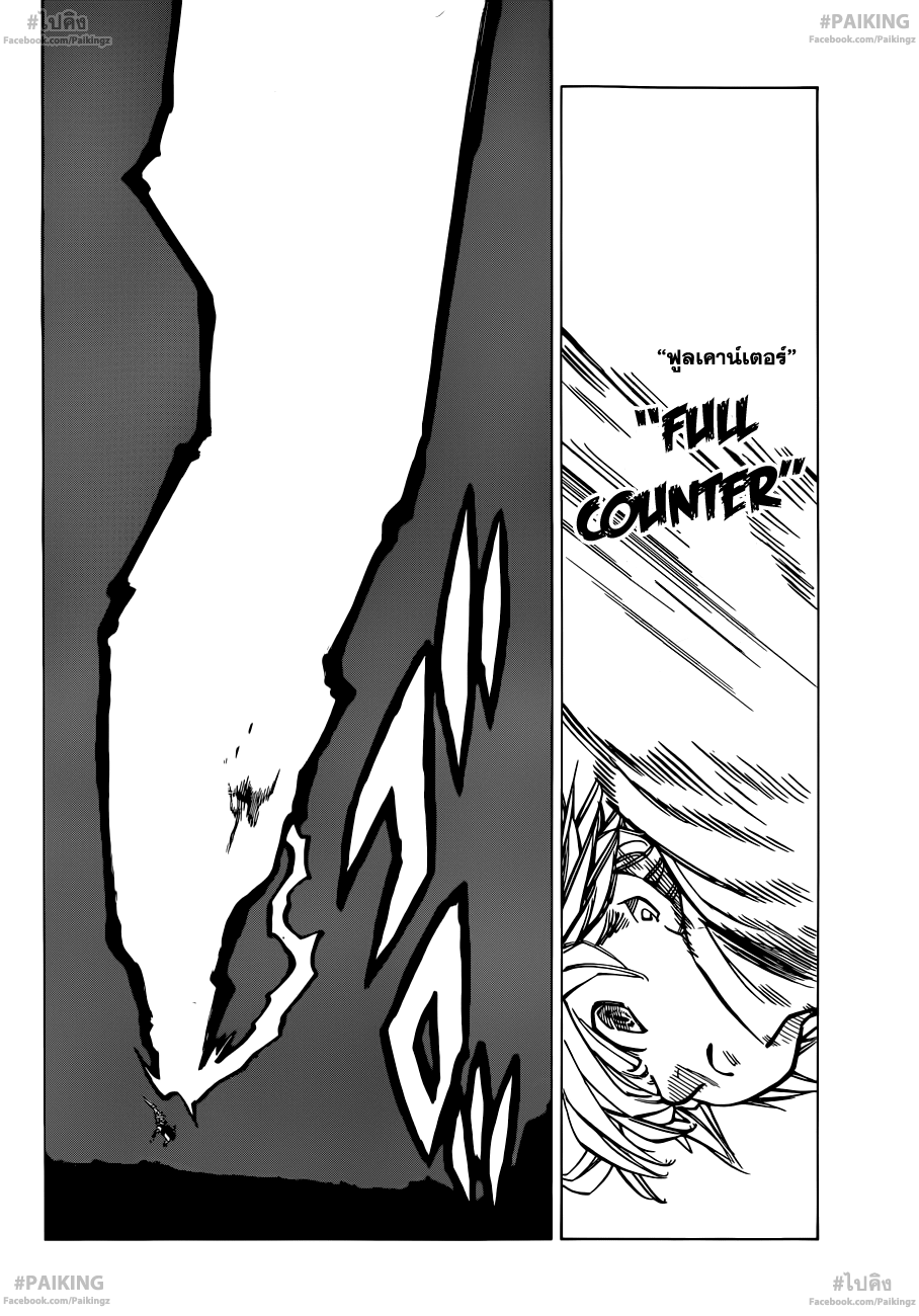Nanatsu no Taizai page 8
