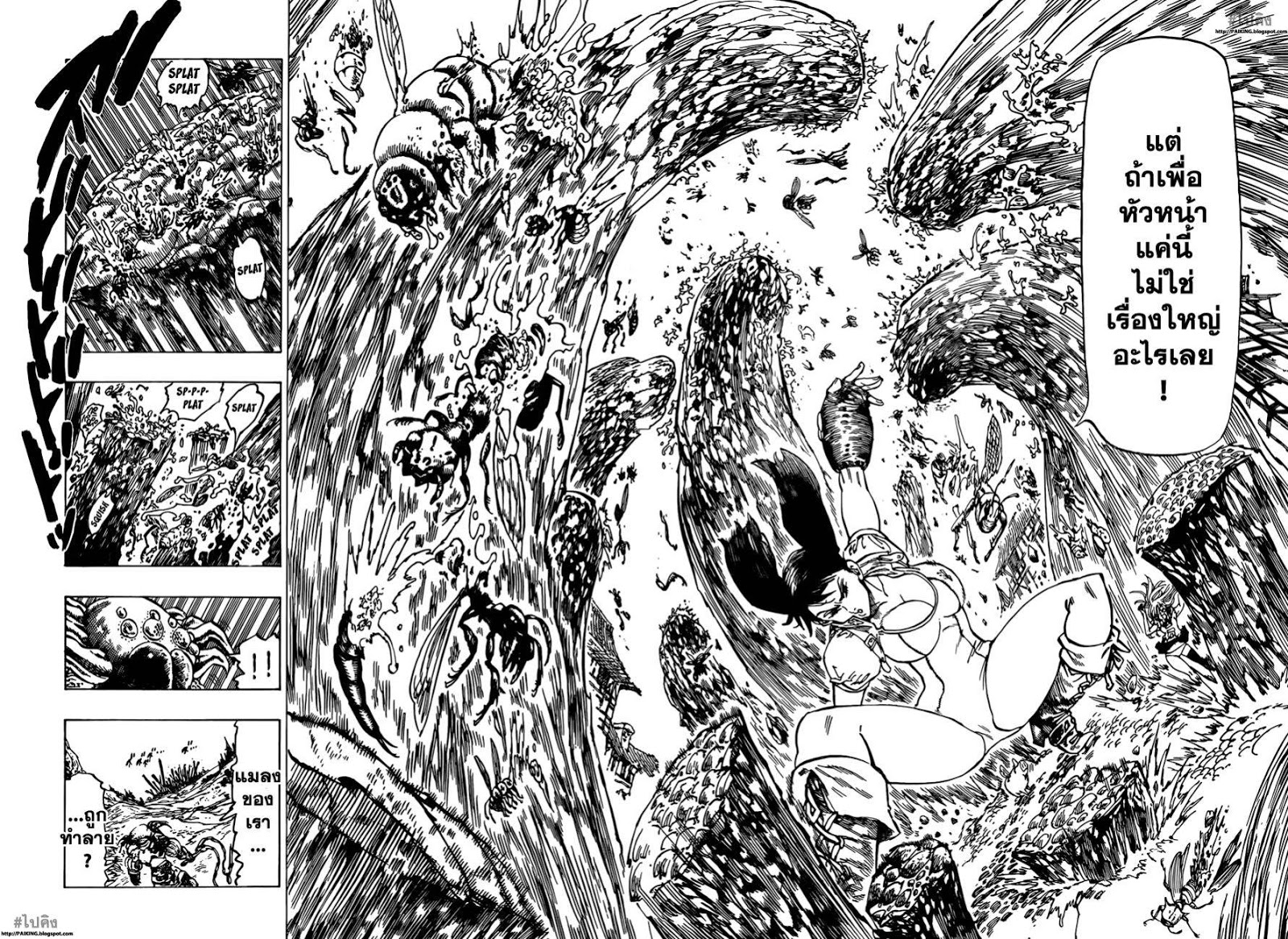 Nanatsu no Taizai page 20
