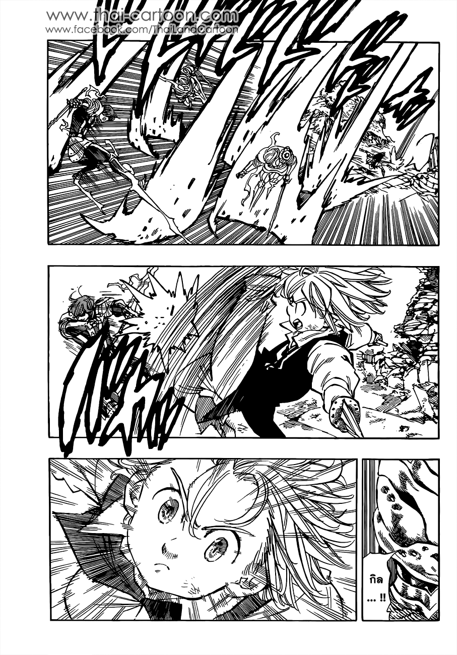 Nanatsu no Taizai page 9