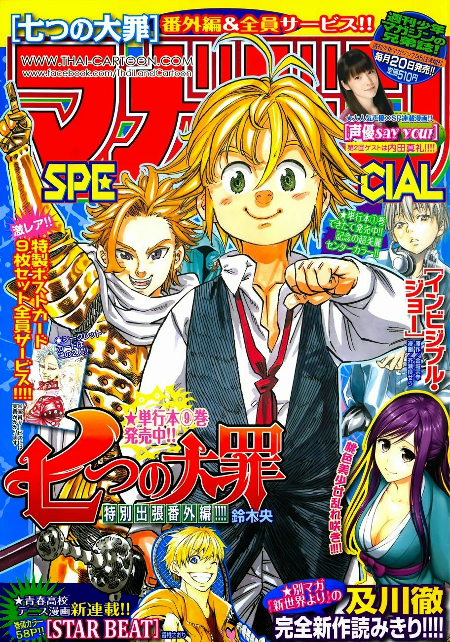 Nanatsu no Taizai page 1