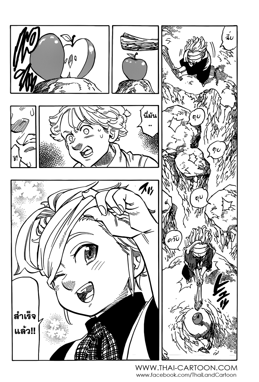 Nanatsu no Taizai page 4