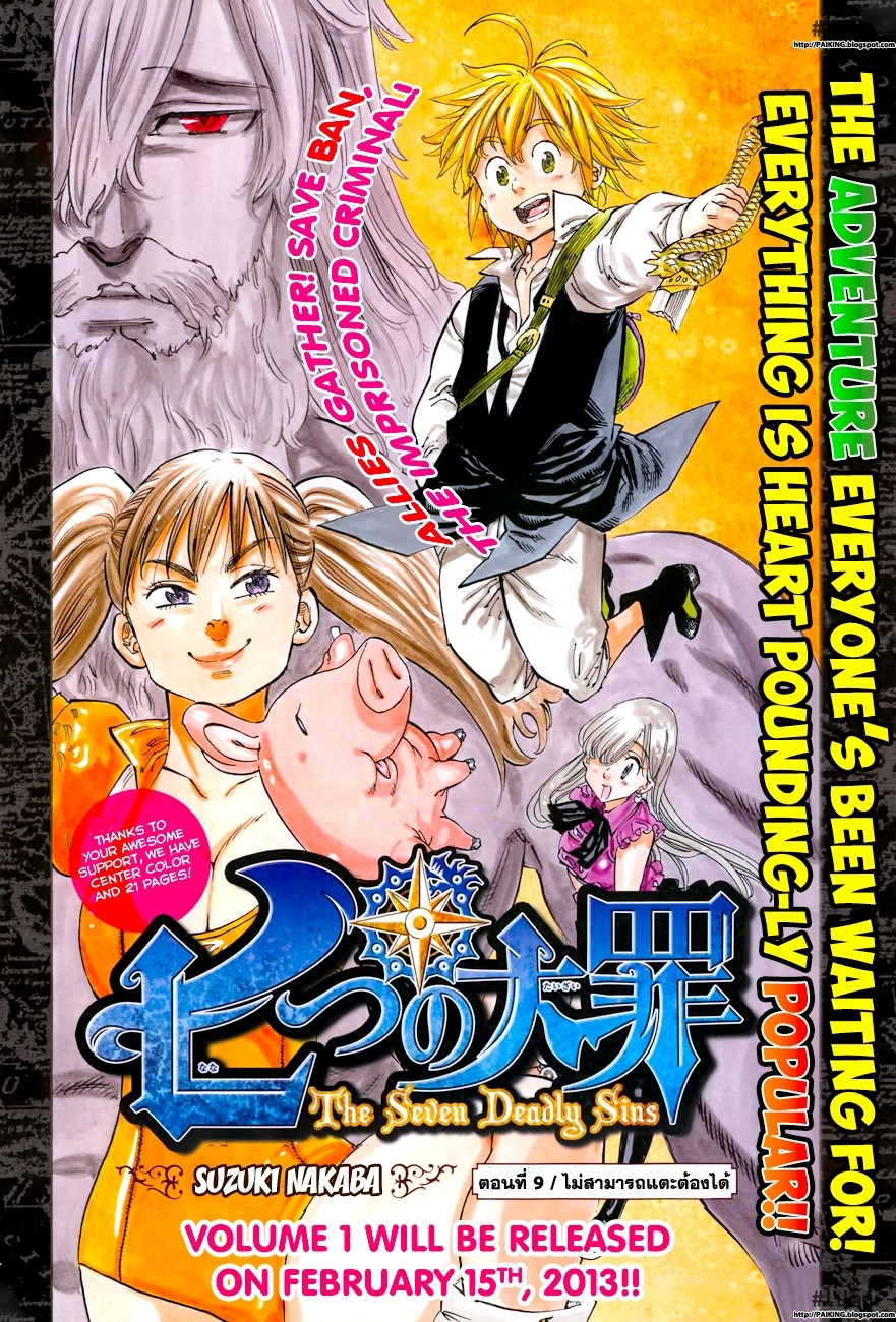 Nanatsu no Taizai page 1