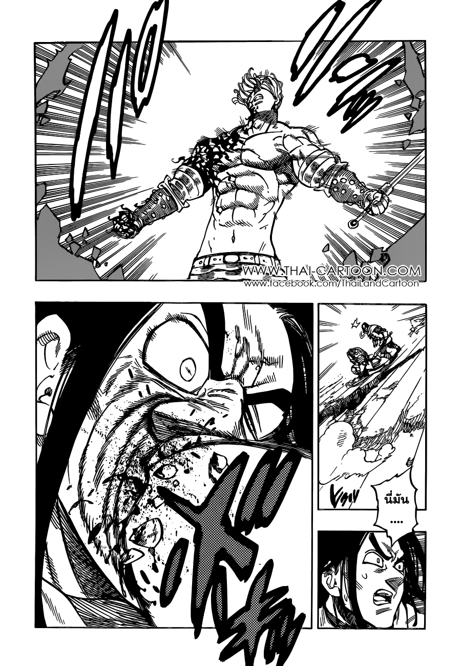 Nanatsu no Taizai page 4