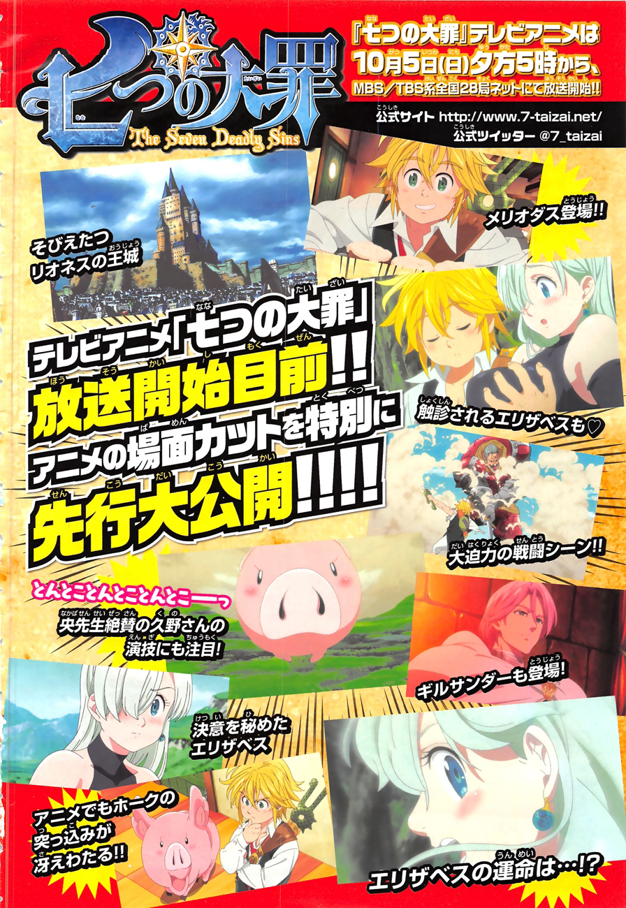 Nanatsu no Taizai page 3
