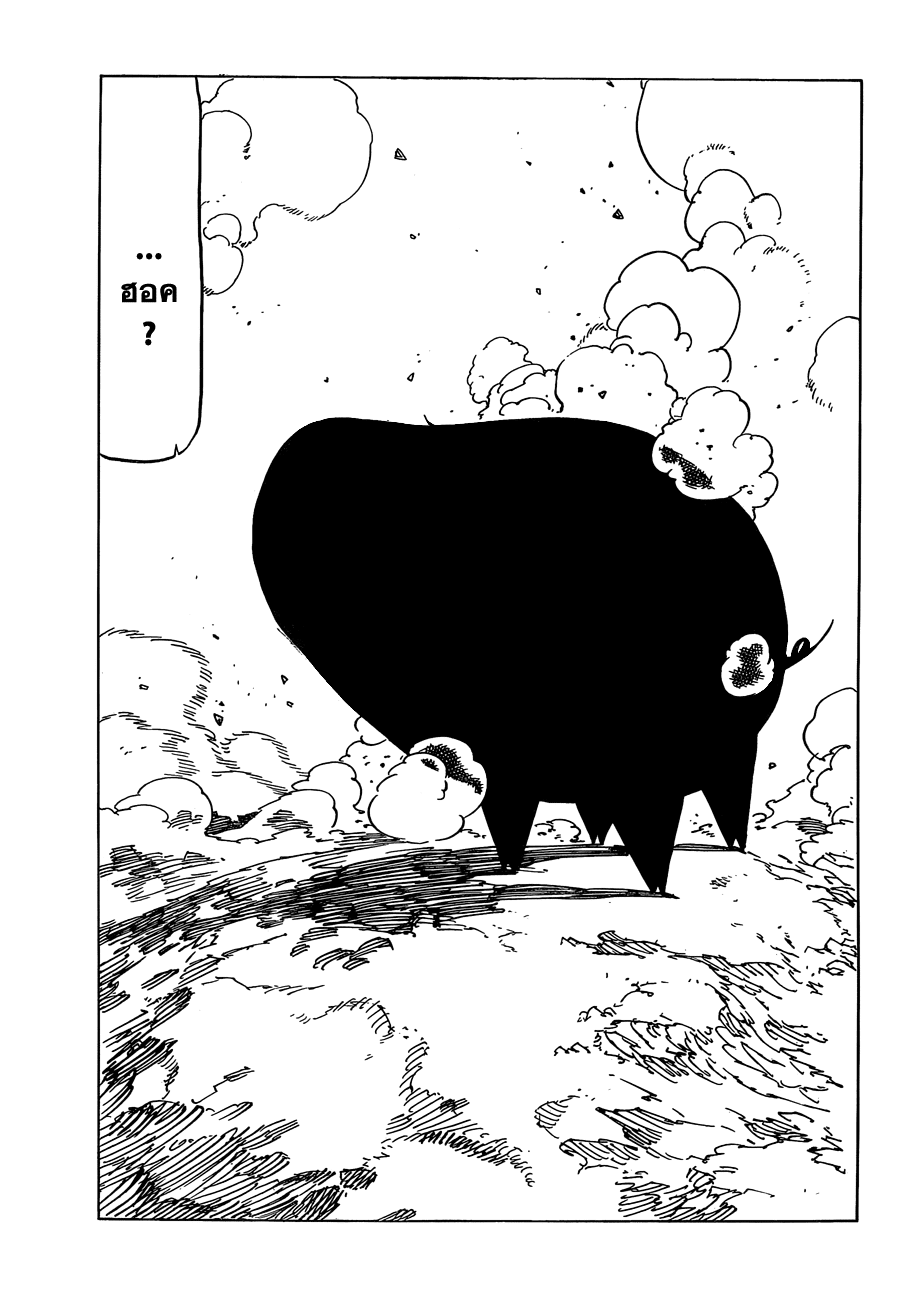 Nanatsu no Taizai page 7