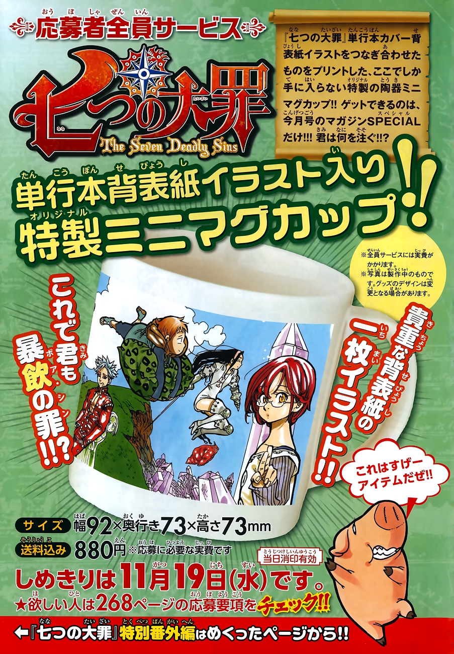 Nanatsu no Taizai page 2