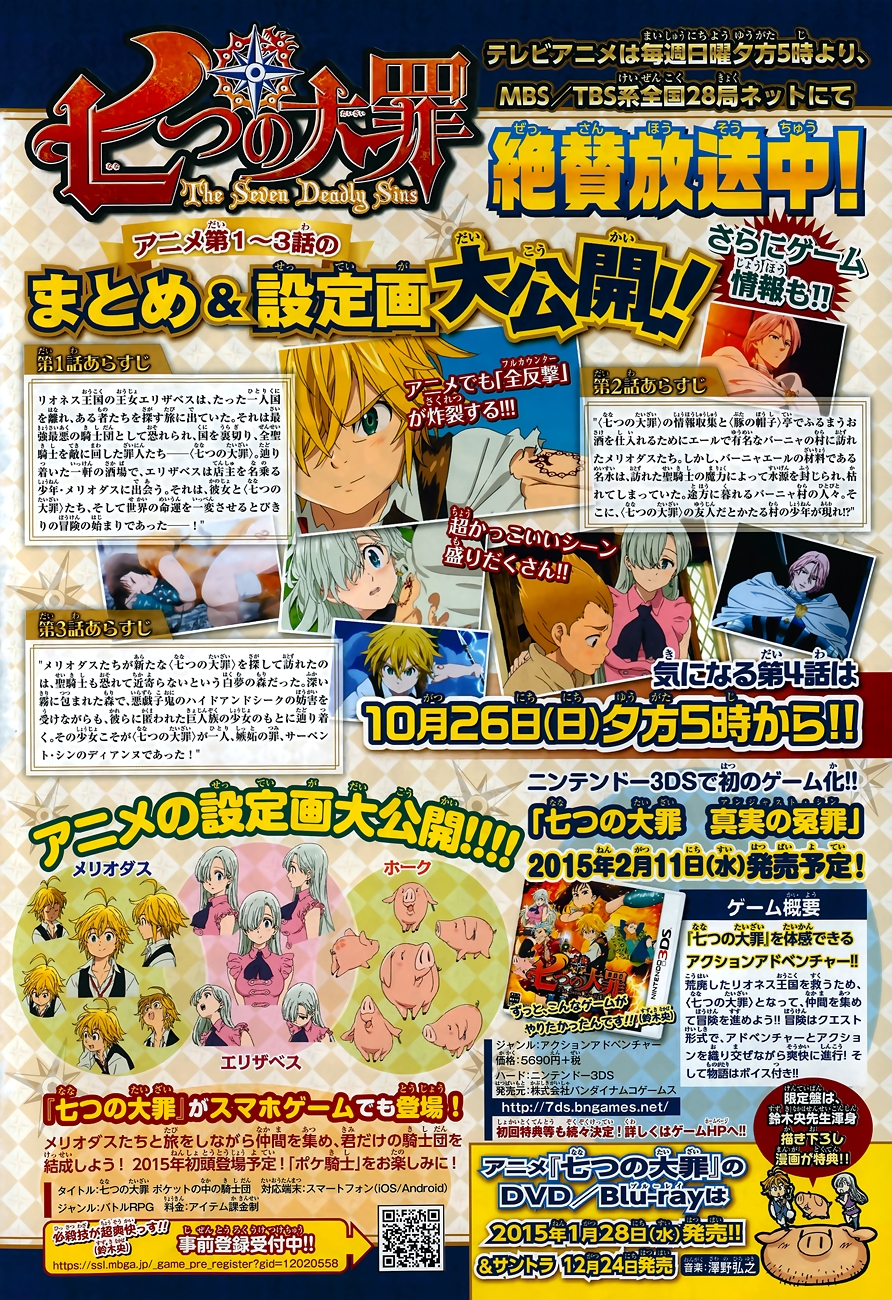Nanatsu no Taizai page 3