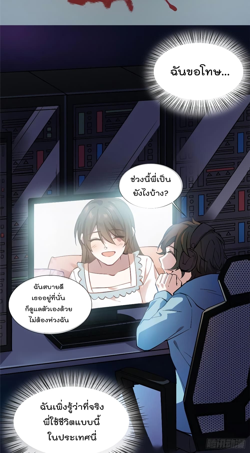 Nancheng waits for the Month to Return page 8