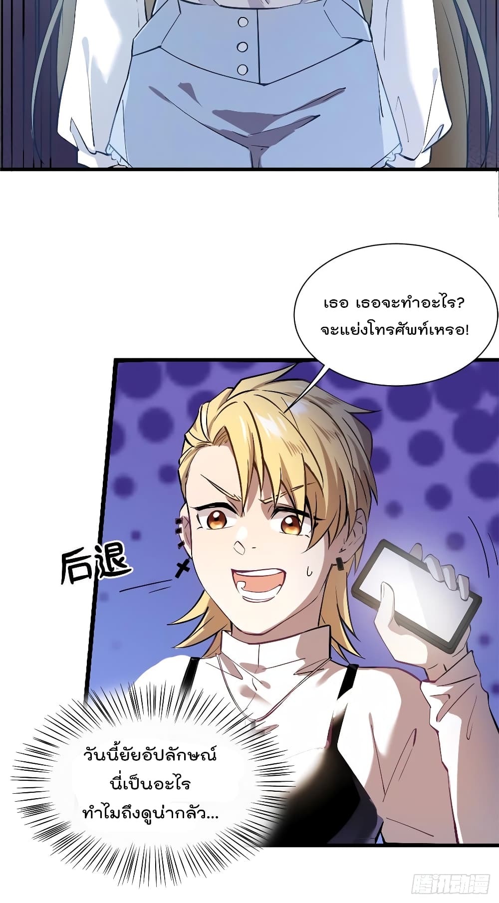 Nancheng waits for the Month to Return page 10