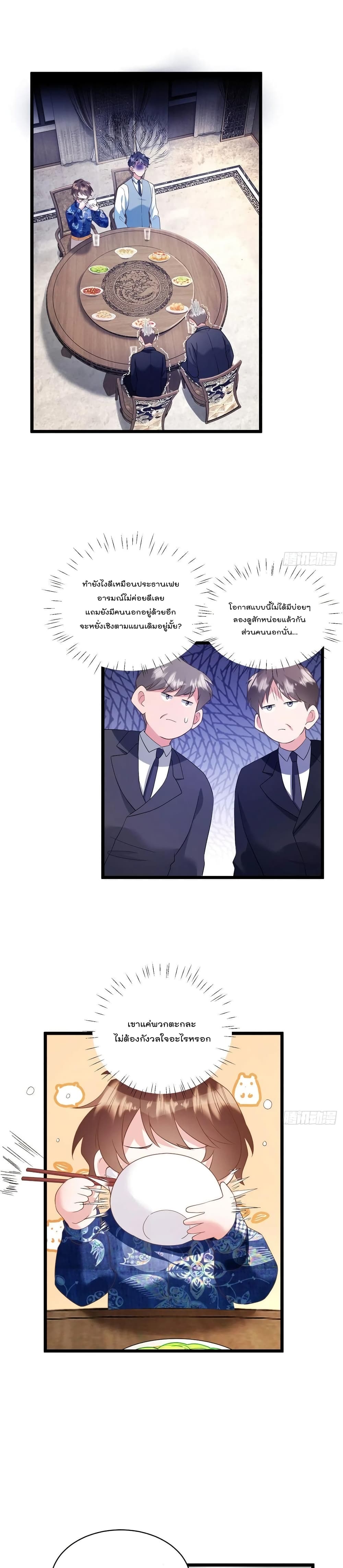 Nancheng waits for the Month to Return page 2