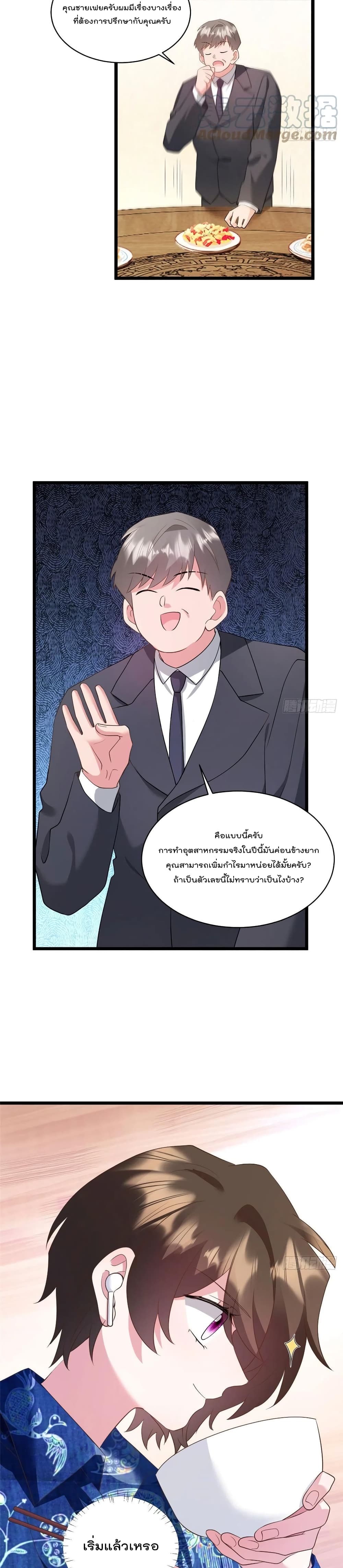 Nancheng waits for the Month to Return page 3