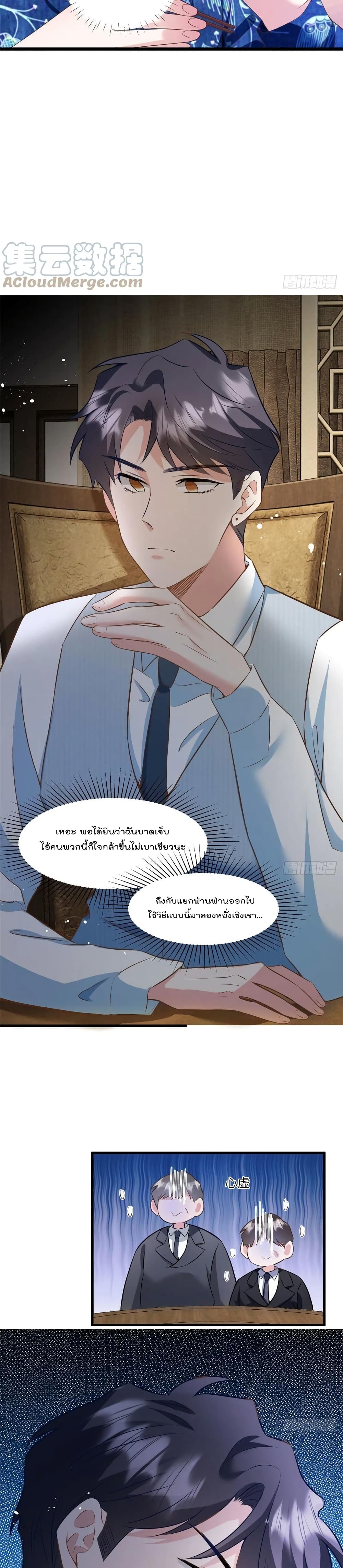 Nancheng waits for the Month to Return page 4