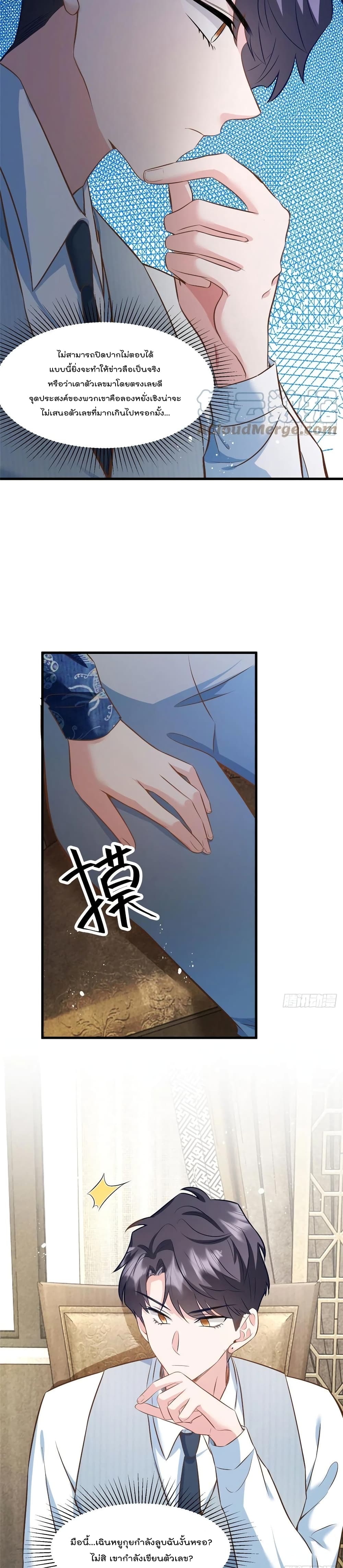 Nancheng waits for the Month to Return page 5