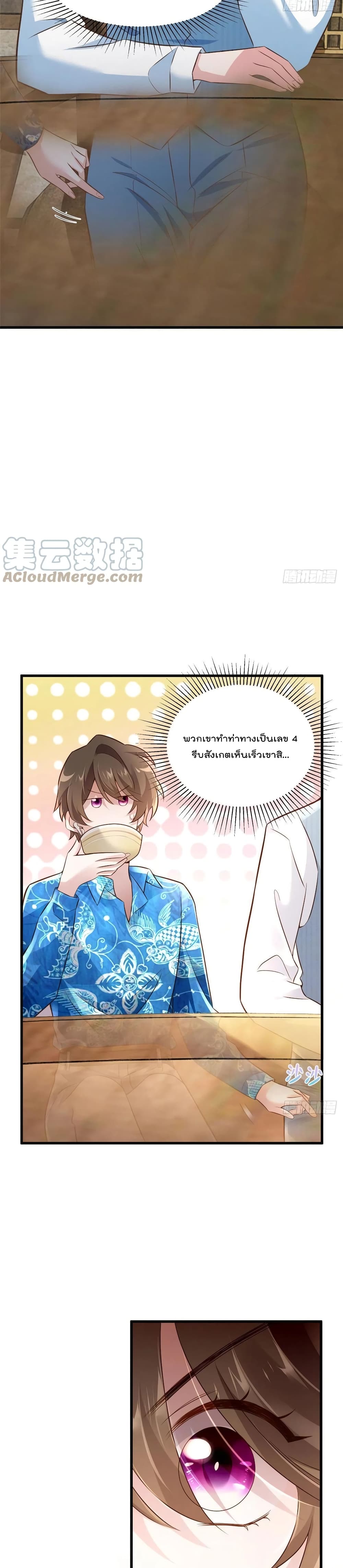 Nancheng waits for the Month to Return page 6