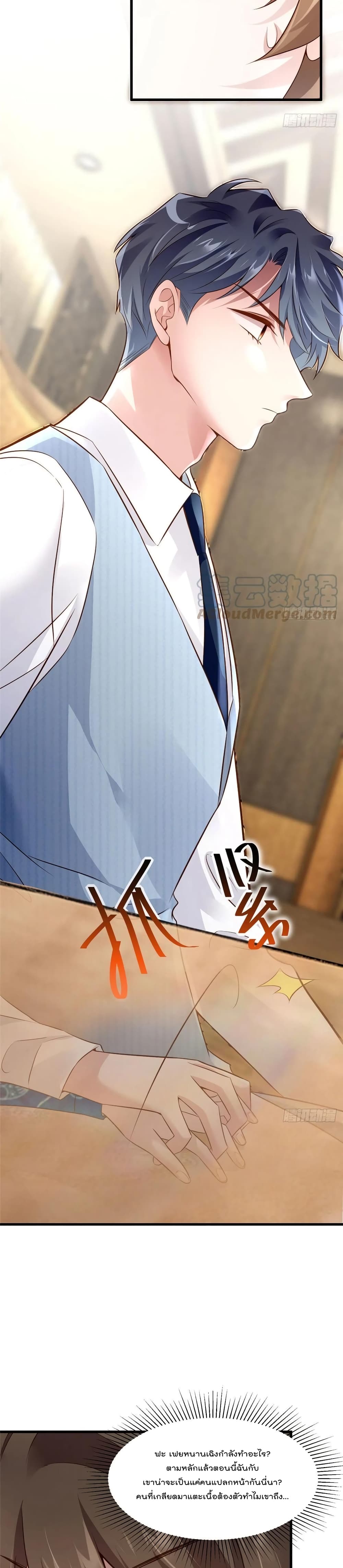 Nancheng waits for the Month to Return page 7