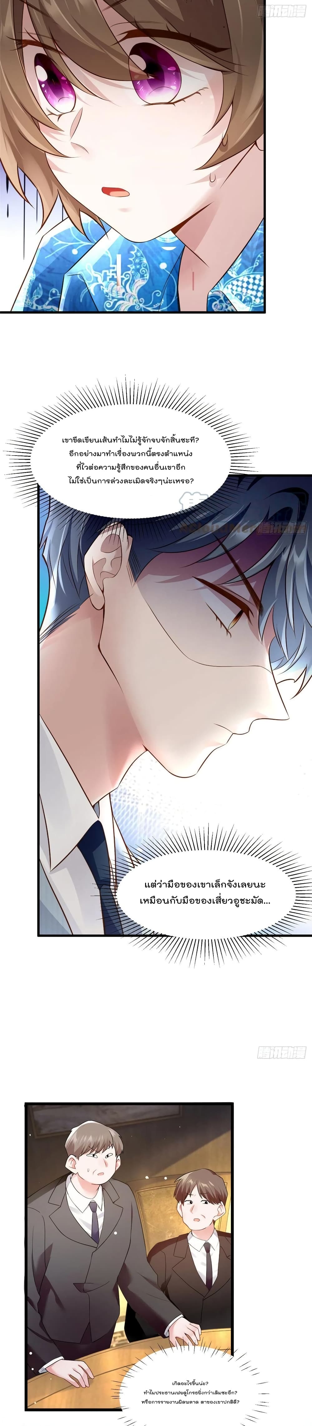 Nancheng waits for the Month to Return page 8