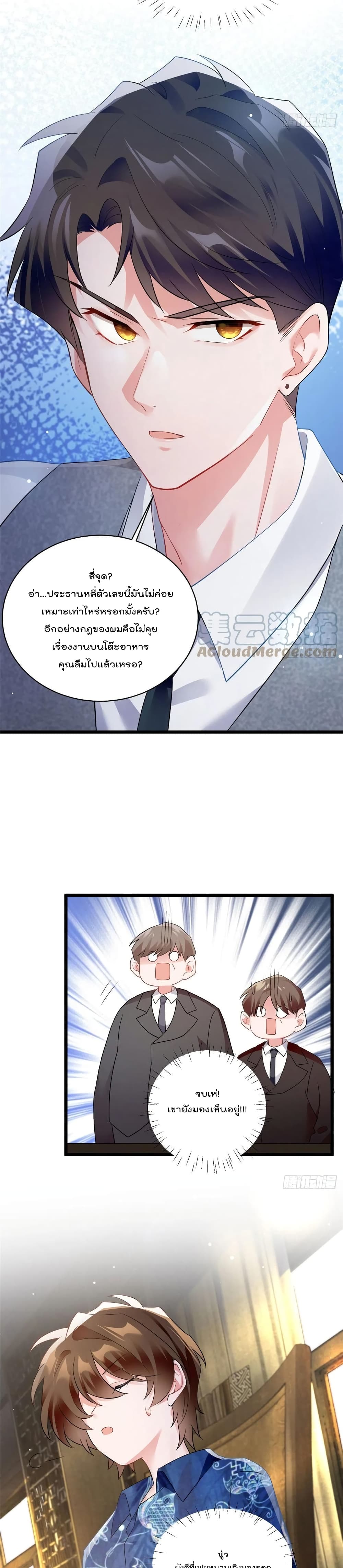 Nancheng waits for the Month to Return page 9