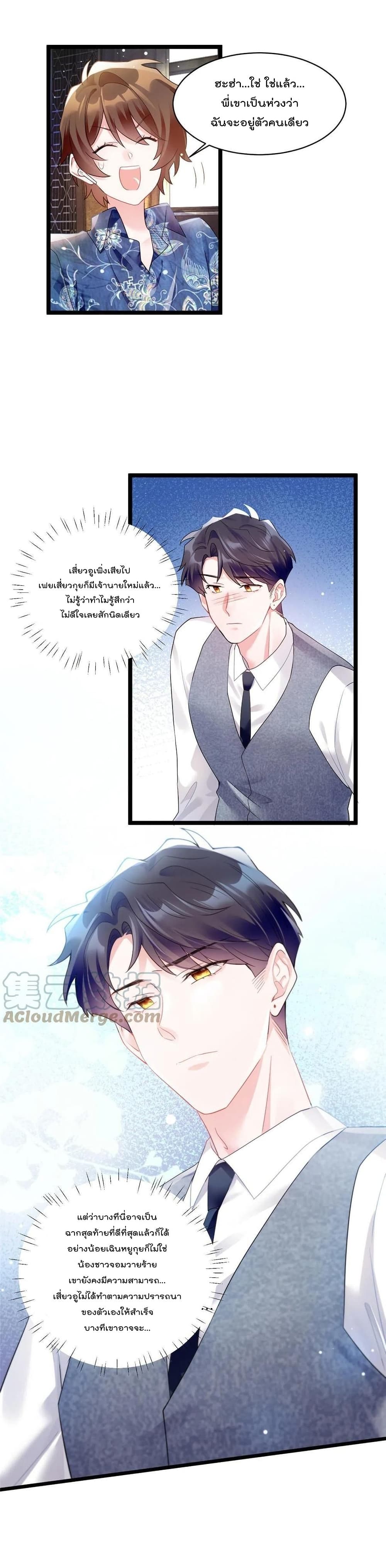 Nancheng waits for the Month to Return page 2