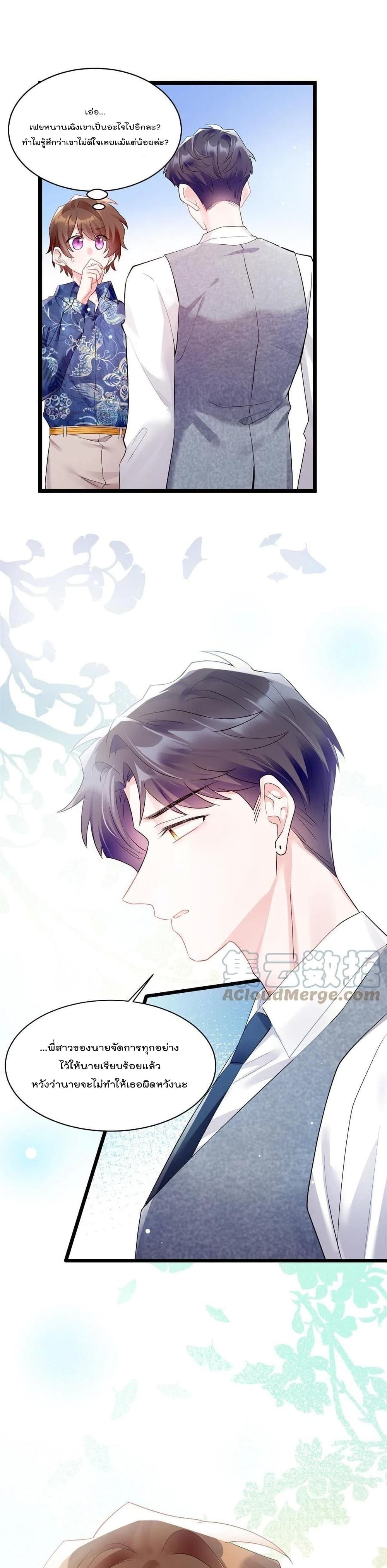 Nancheng waits for the Month to Return page 3