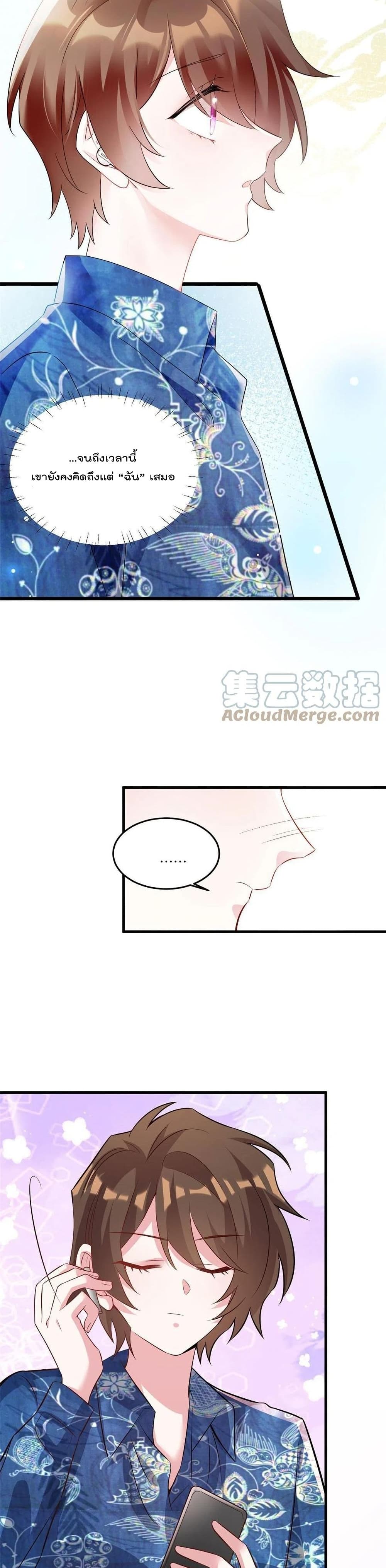Nancheng waits for the Month to Return page 4