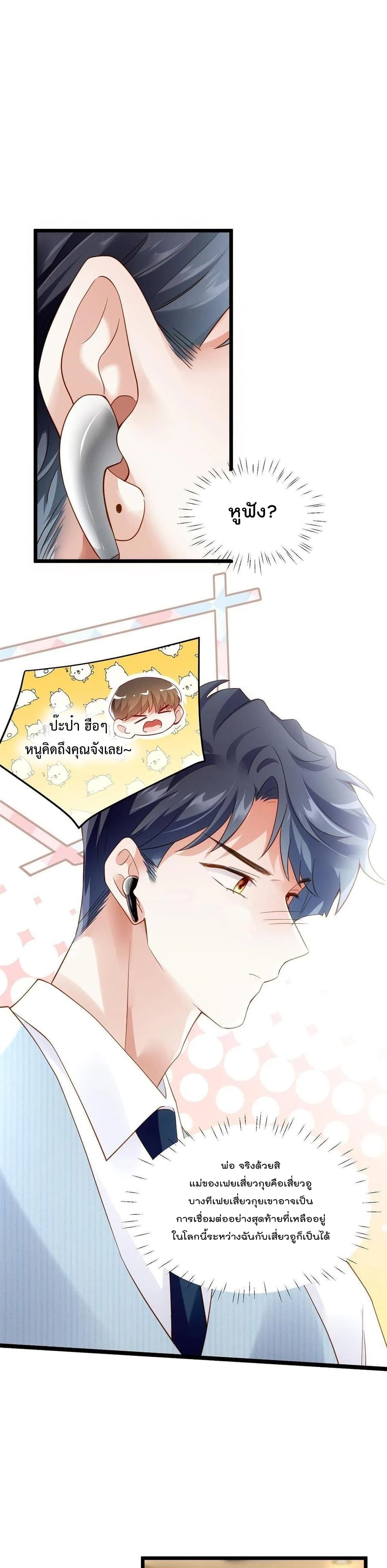Nancheng waits for the Month to Return page 7