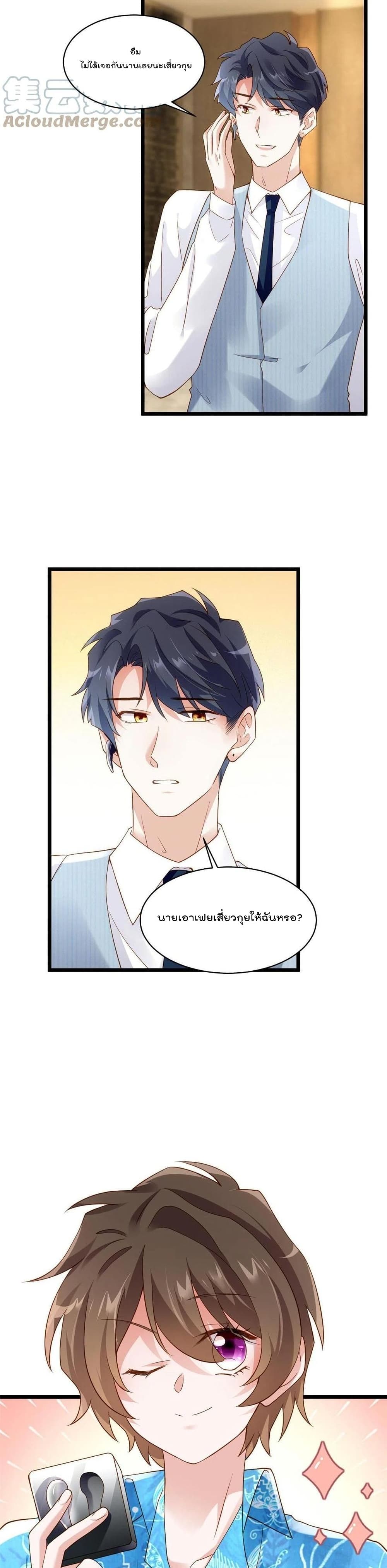 Nancheng waits for the Month to Return page 8