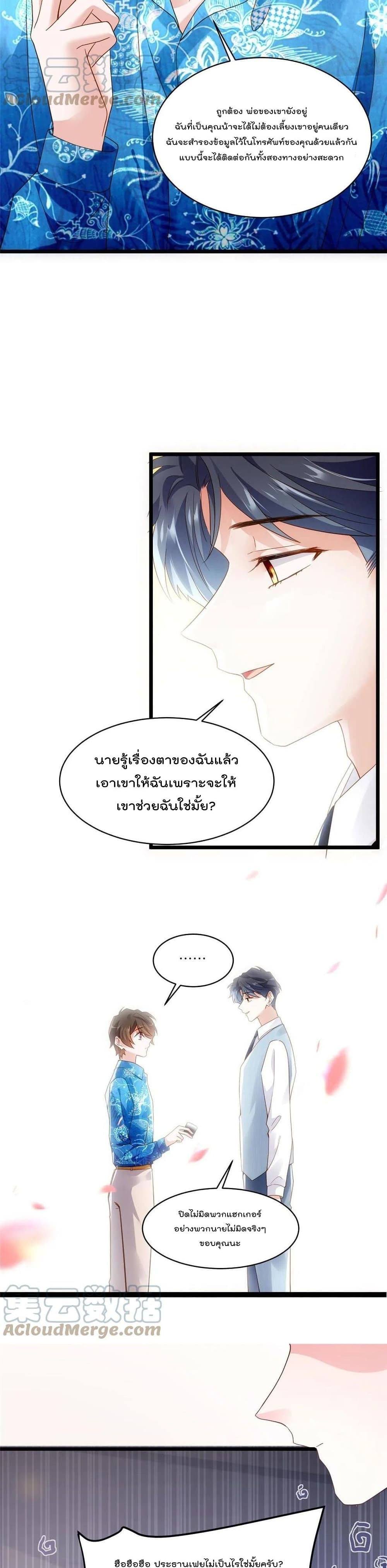 Nancheng waits for the Month to Return page 9