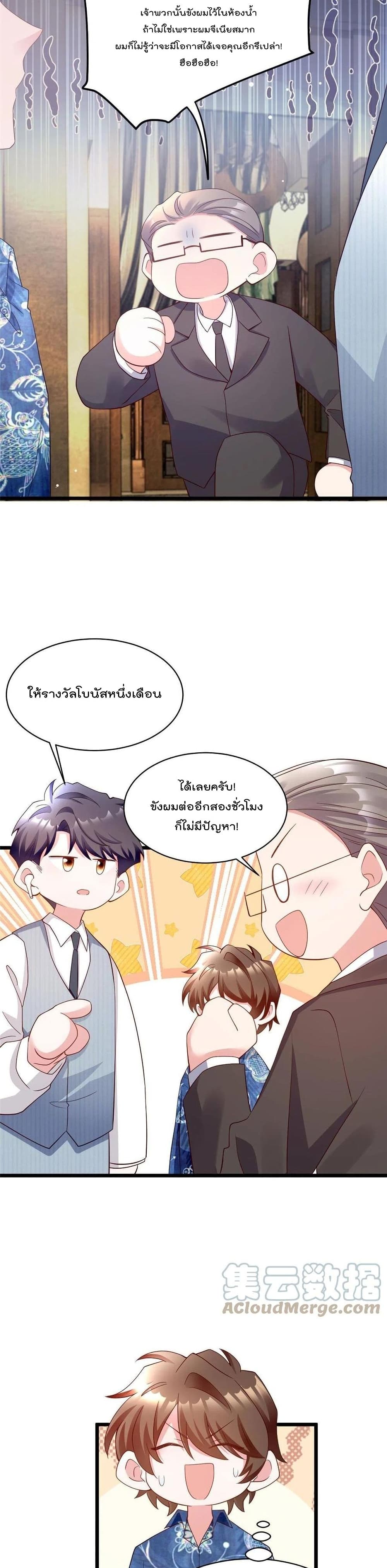 Nancheng waits for the Month to Return page 10