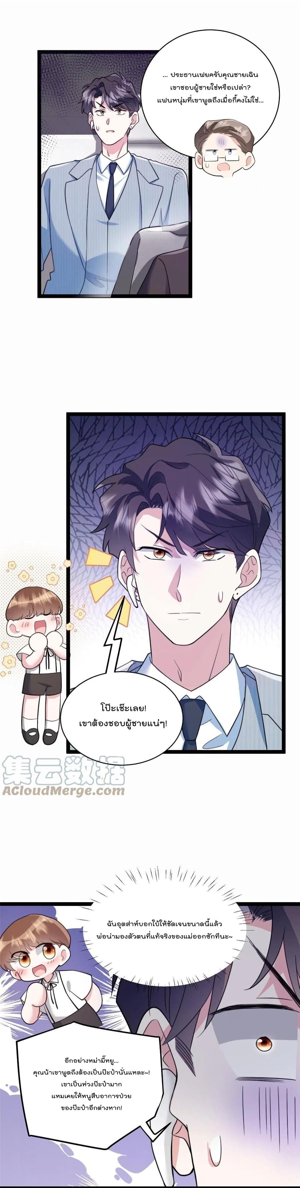 Nancheng waits for the Month to Return page 2