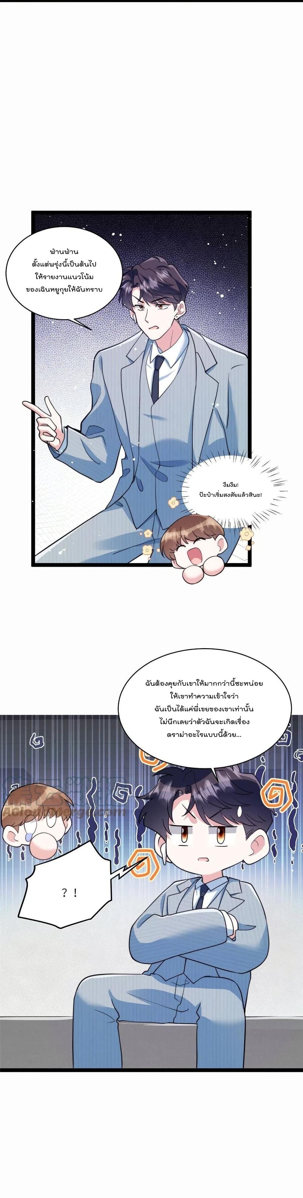 Nancheng waits for the Month to Return page 3