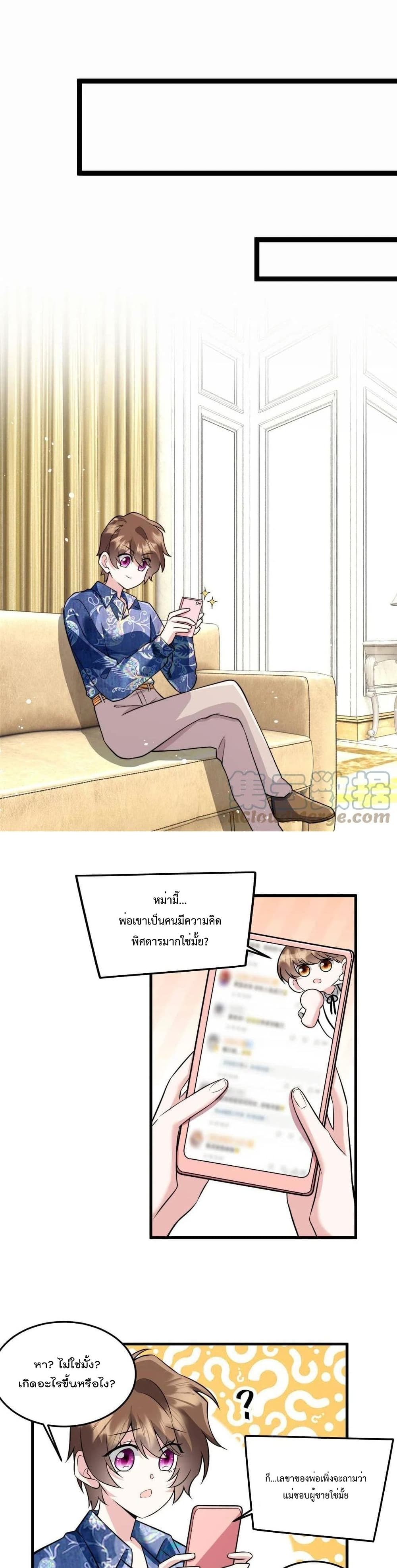 Nancheng waits for the Month to Return page 4