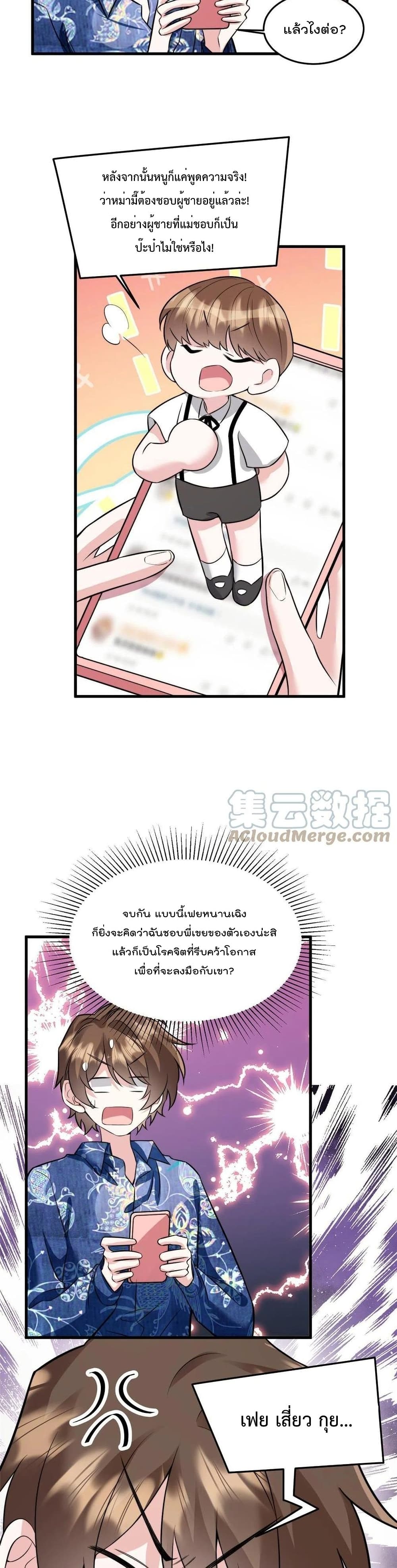 Nancheng waits for the Month to Return page 5