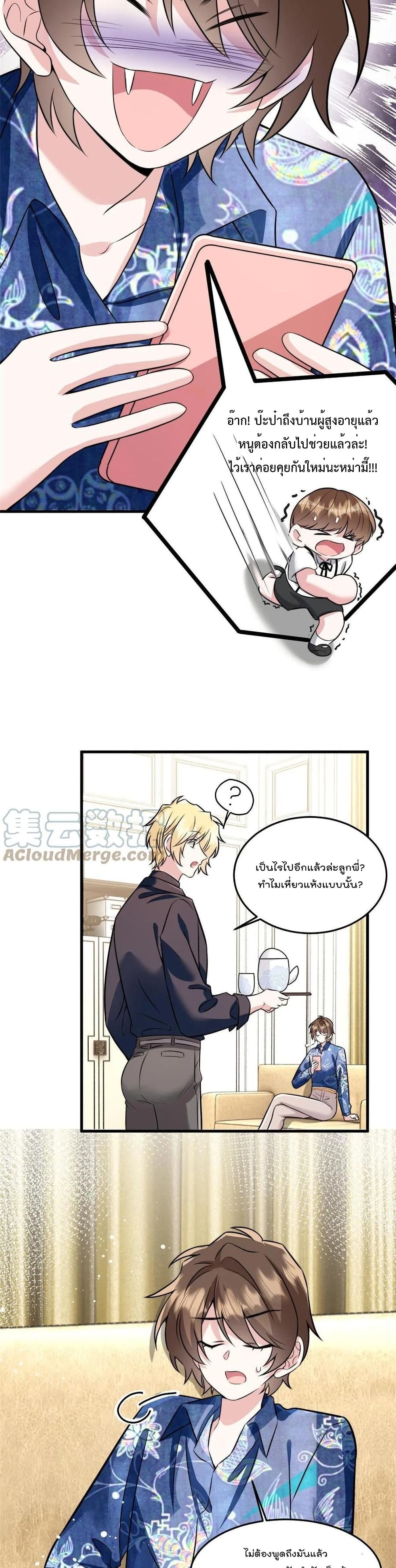 Nancheng waits for the Month to Return page 6