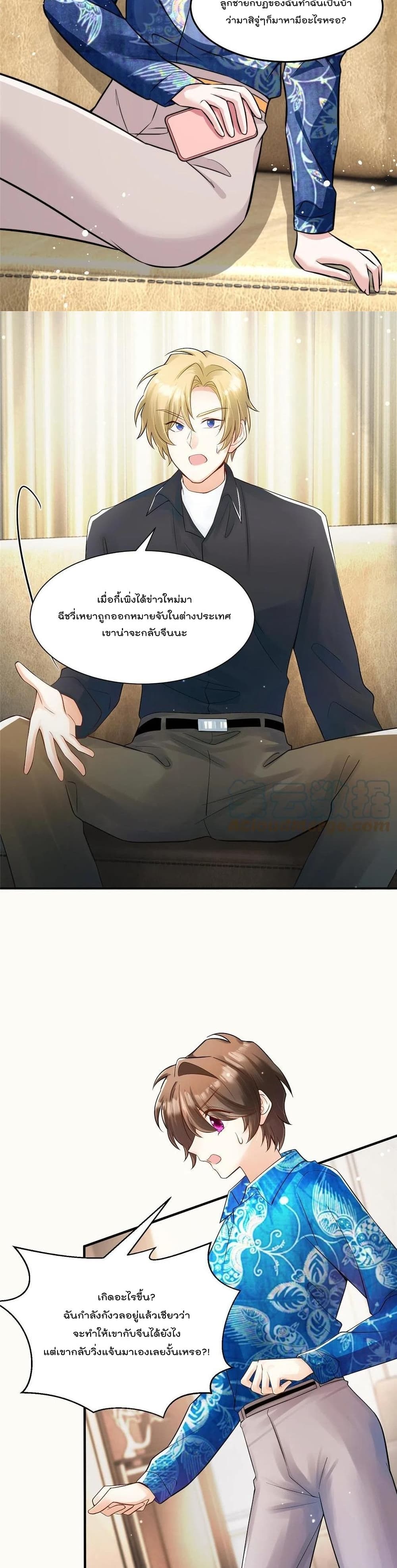 Nancheng waits for the Month to Return page 7