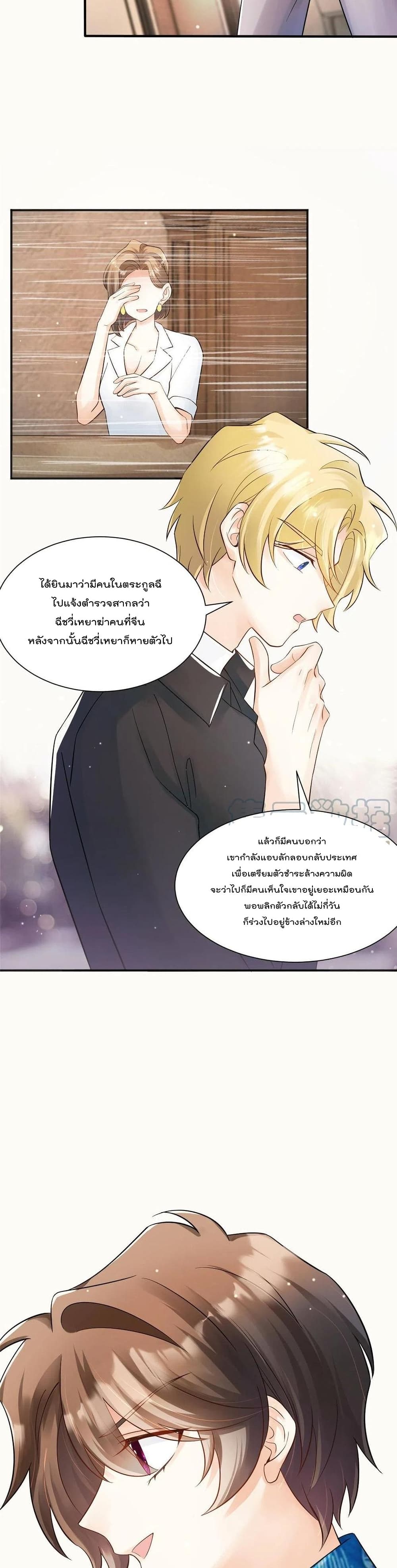 Nancheng waits for the Month to Return page 8