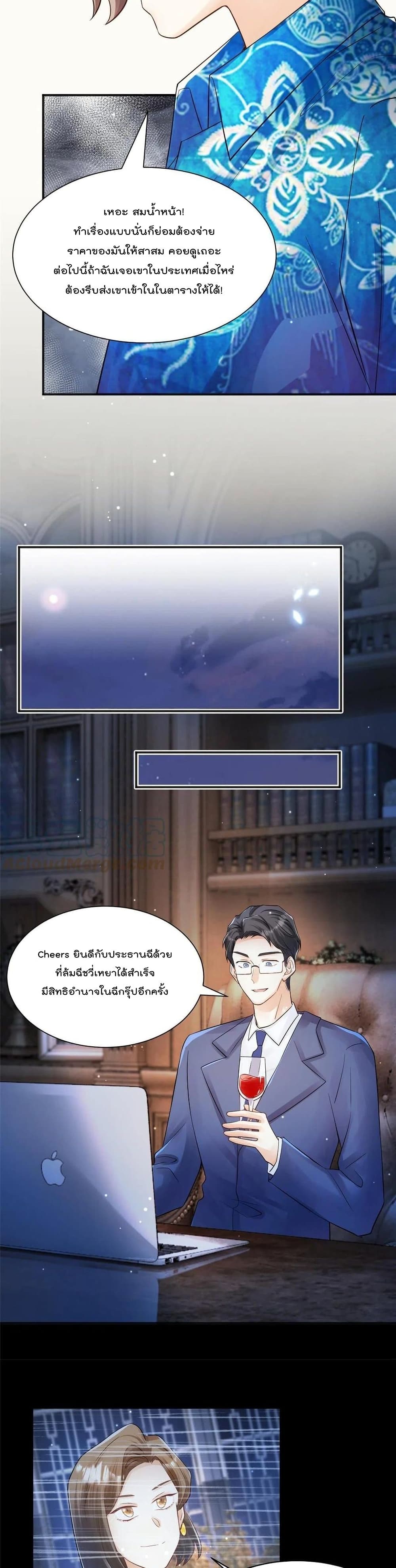 Nancheng waits for the Month to Return page 9