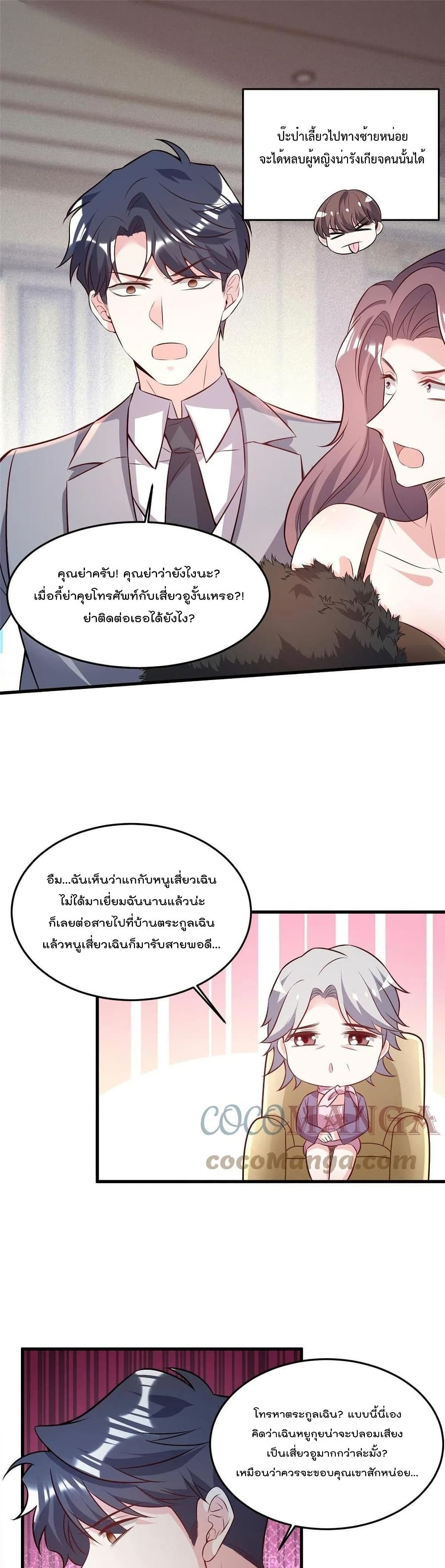 Nancheng waits for the Month to Return page 2