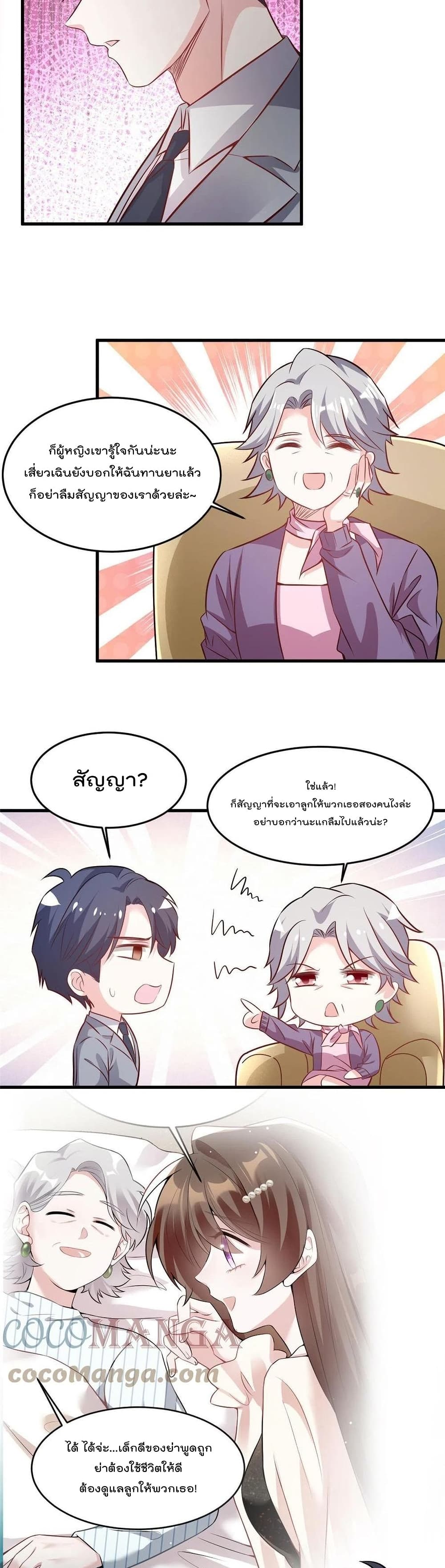 Nancheng waits for the Month to Return page 3