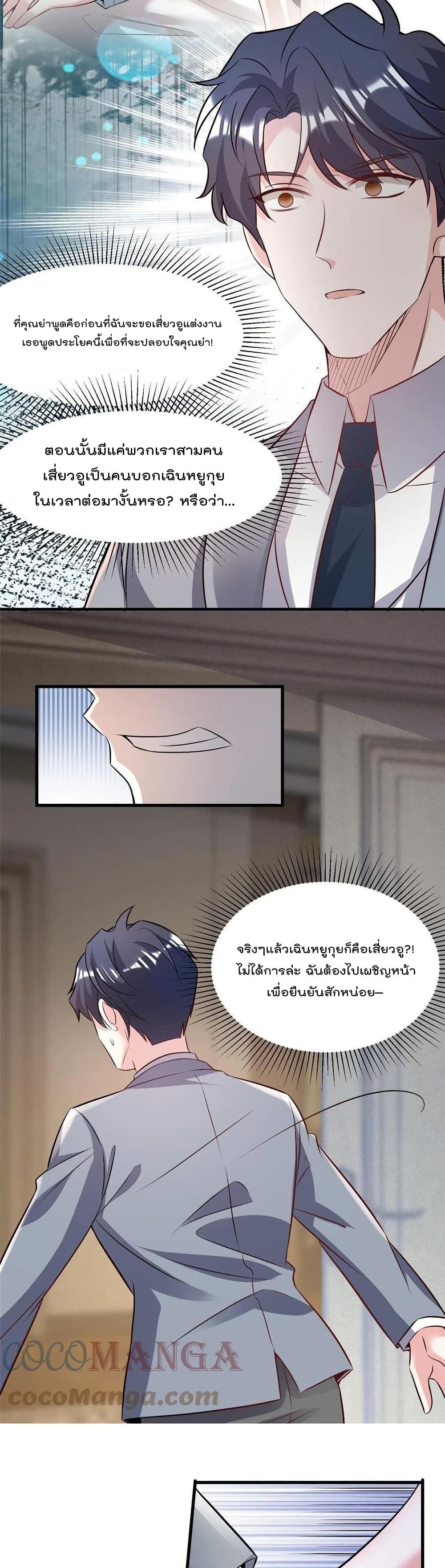 Nancheng waits for the Month to Return page 4