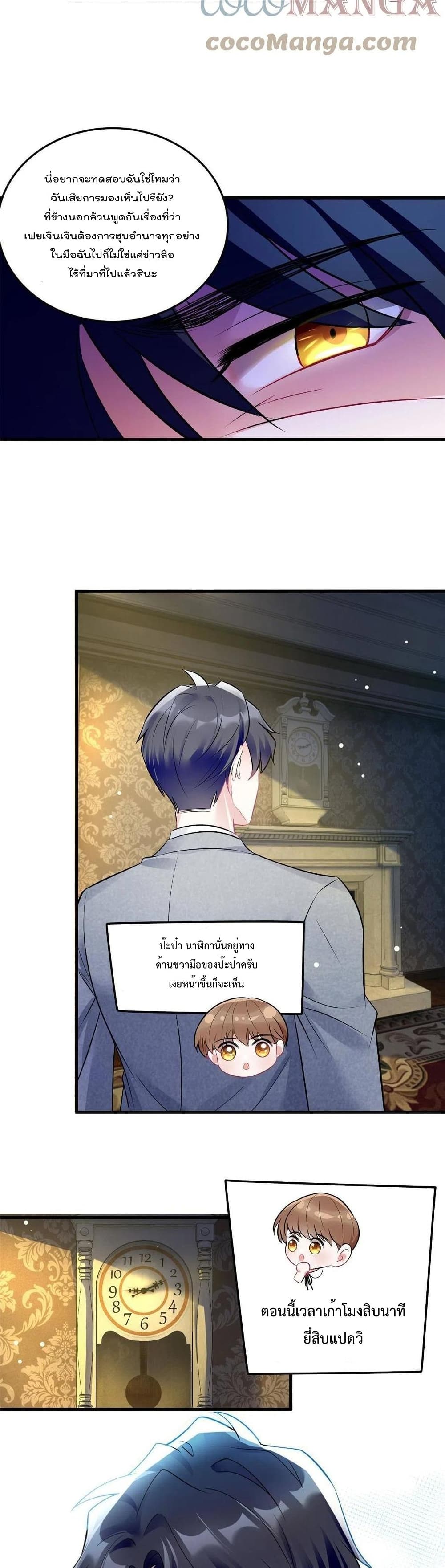 Nancheng waits for the Month to Return page 6