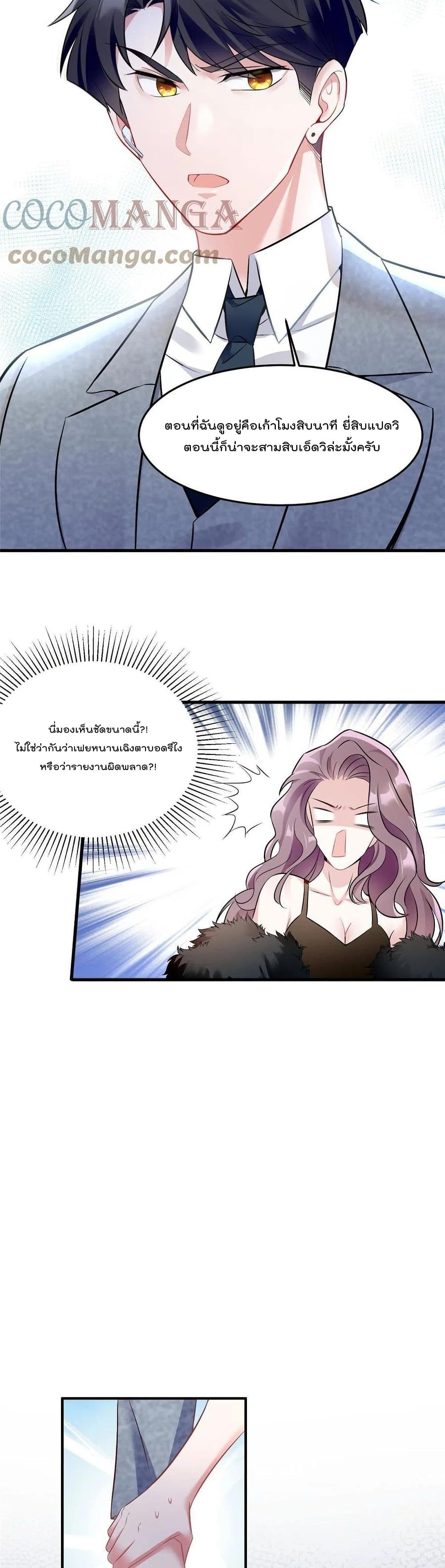 Nancheng waits for the Month to Return page 7