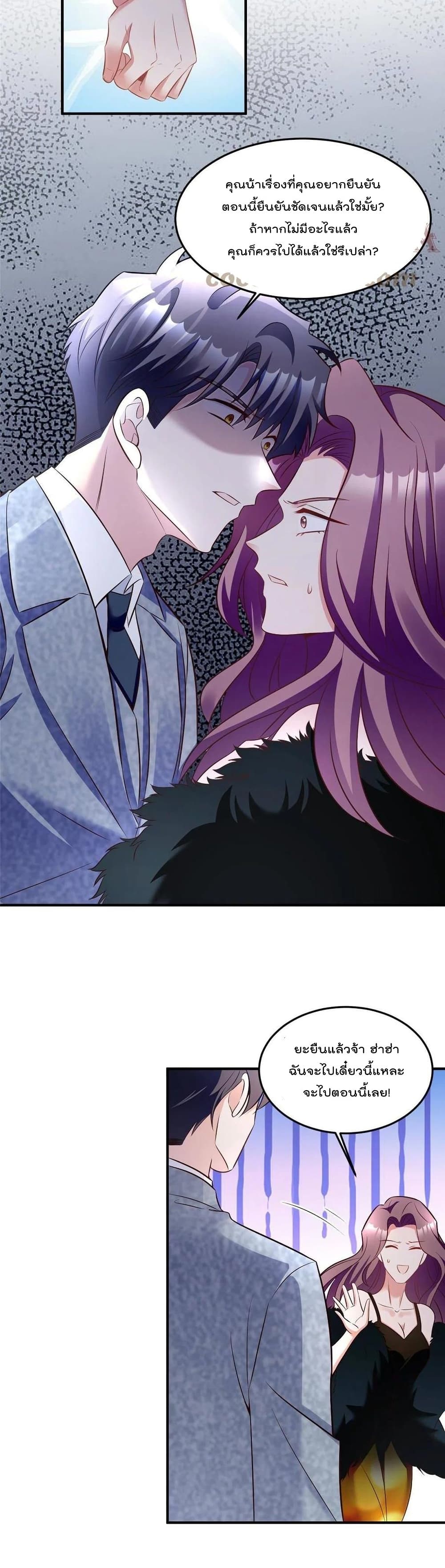 Nancheng waits for the Month to Return page 8
