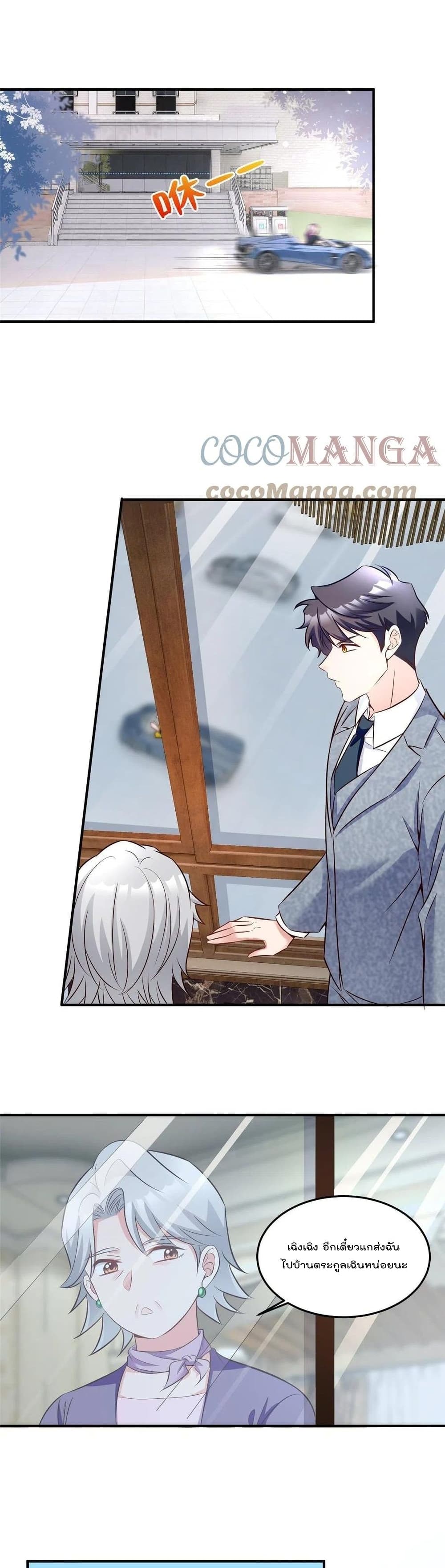 Nancheng waits for the Month to Return page 9