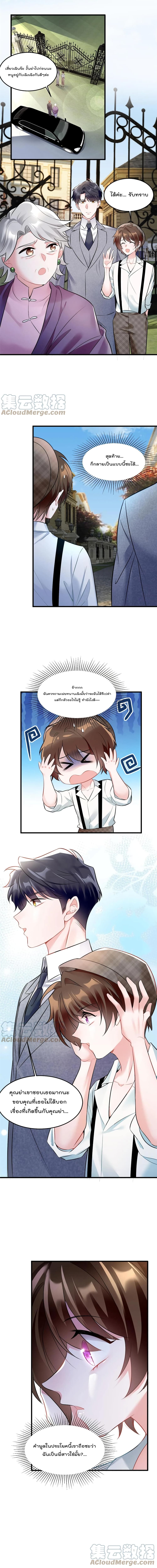 Nancheng waits for the Month to Return page 2