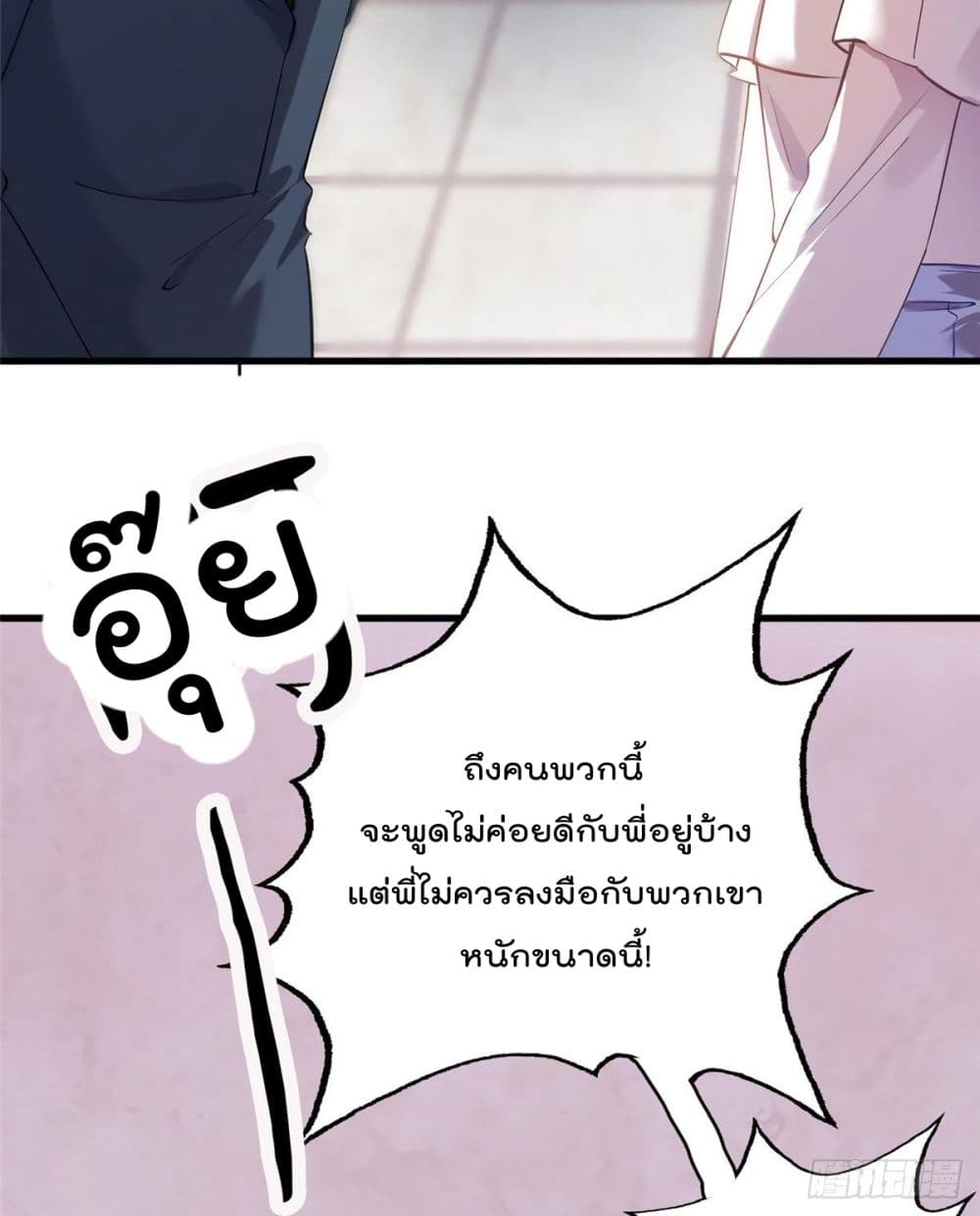 Nancheng waits for the Month to Return page 8