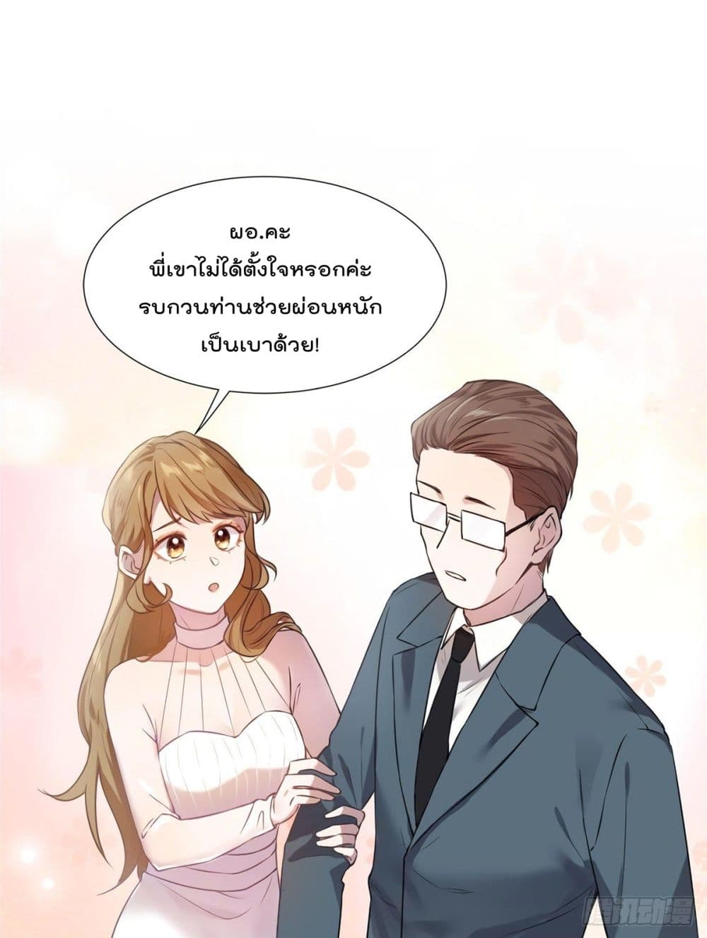 Nancheng waits for the Month to Return page 10