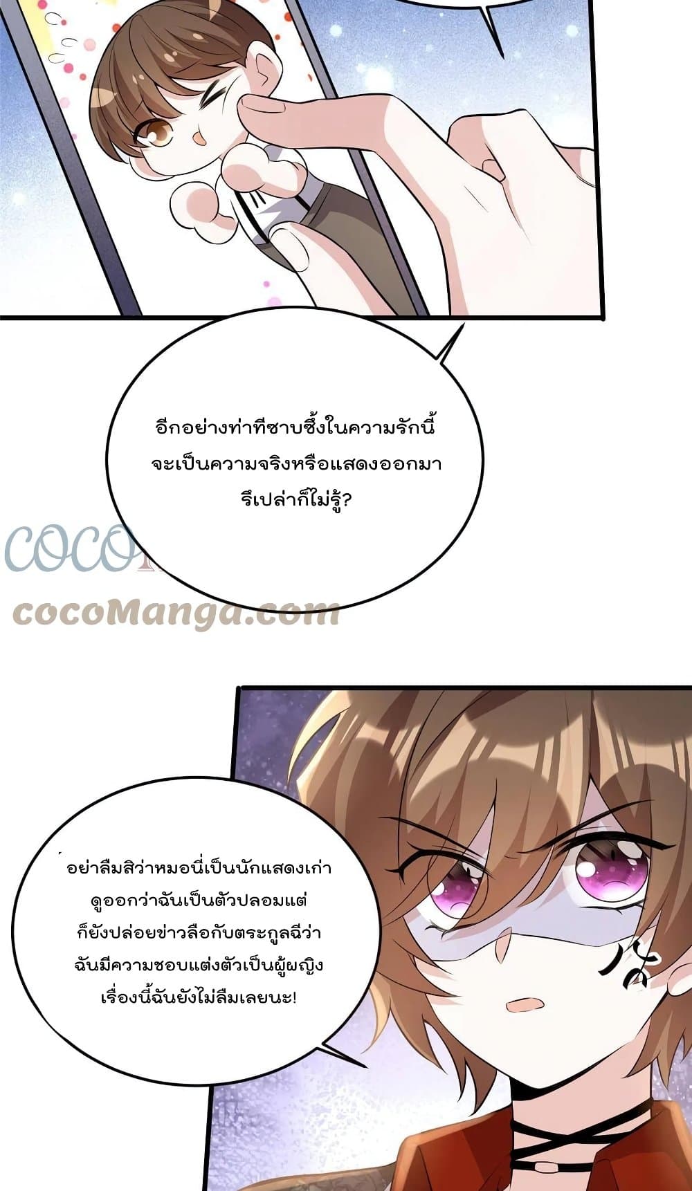 Nancheng waits for the Month to Return page 3