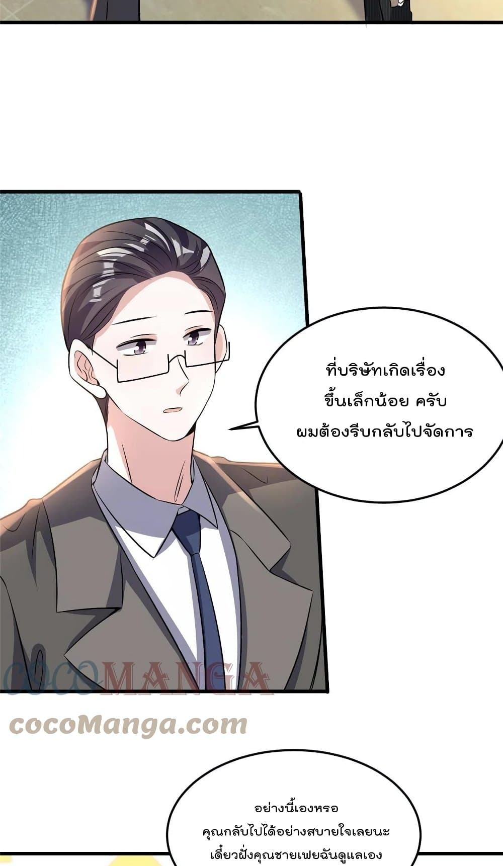 Nancheng waits for the Month to Return page 5