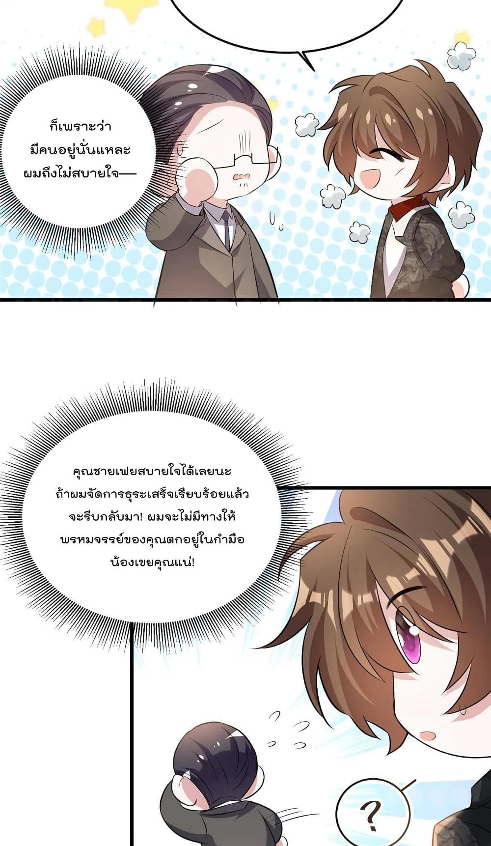 Nancheng waits for the Month to Return page 6