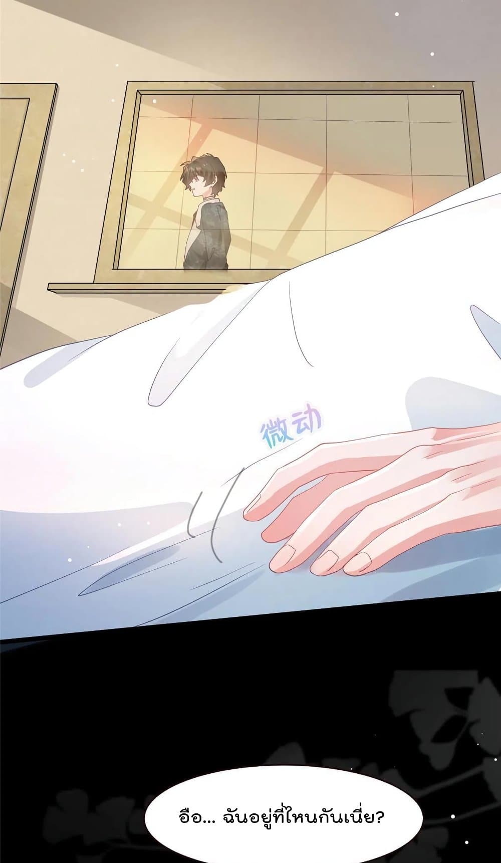 Nancheng waits for the Month to Return page 8